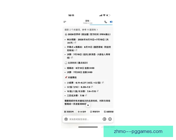 2026世界杯官方门票预售平台因瞬时流量激增导致宕机用户纷纷抱怨系统故障