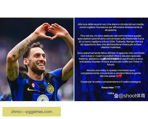 恰尔汗奥卢在国米生涯首次罚失点球引发热议 